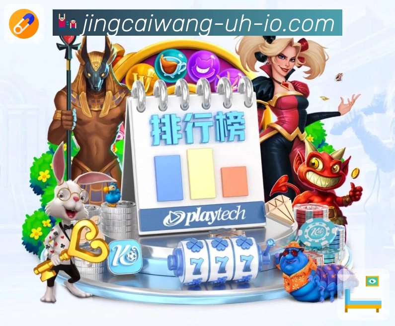 球员数据